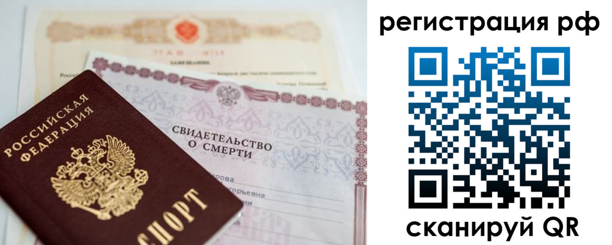 прописка от собственника в Ершове