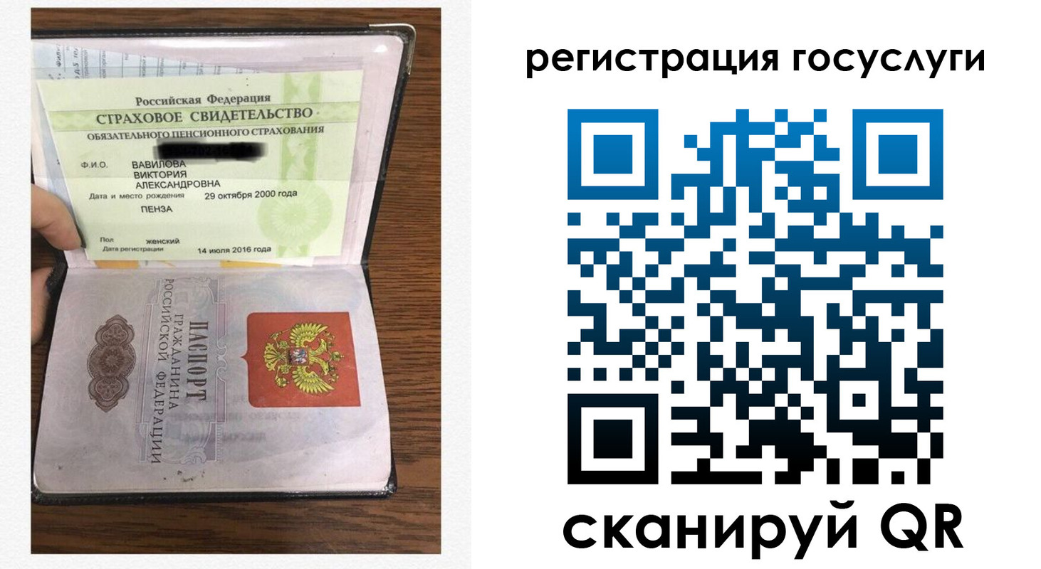 временная регистрация гарантия в Ершове