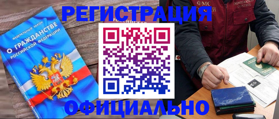 временная регистрация недорого в Ершове